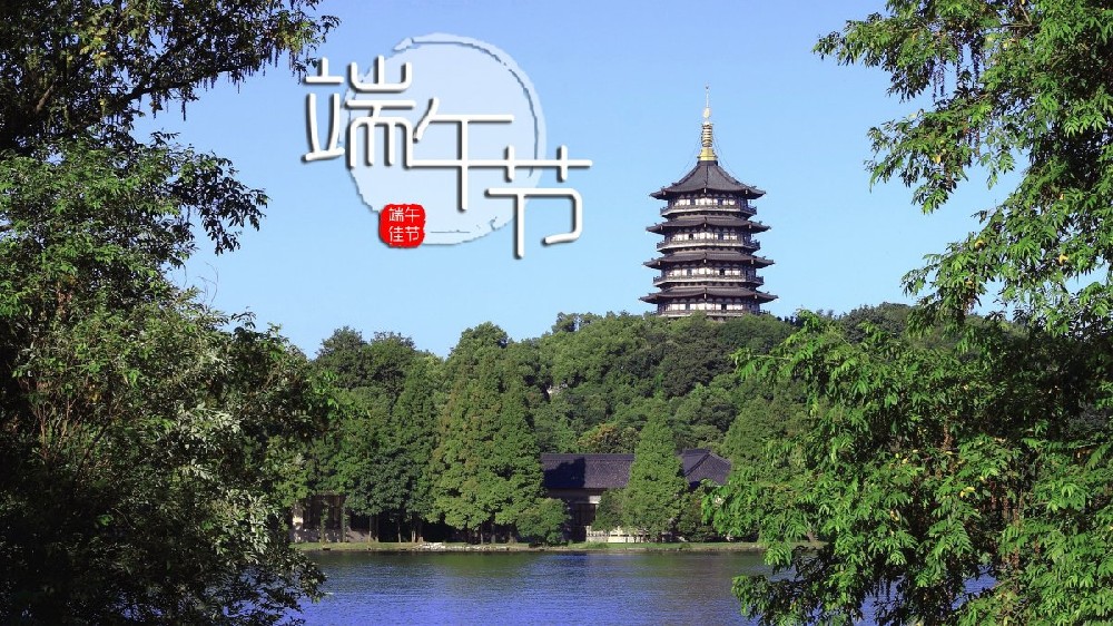 全国端午假期旅游消费将达370亿元，旅游人流量有望突破1亿人次