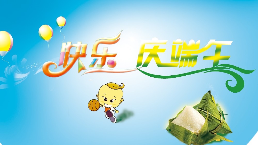 联游公司关于2023年端午节放假通知
